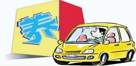 汽車保養(yǎng)費用是多少