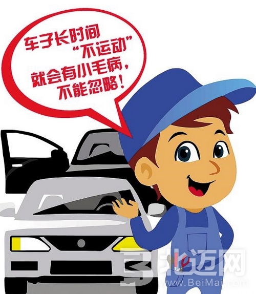 汽車長(zhǎng)時(shí)間停放是否有影響？