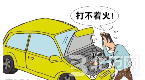 汽車電瓶沒電了怎么辦？ 